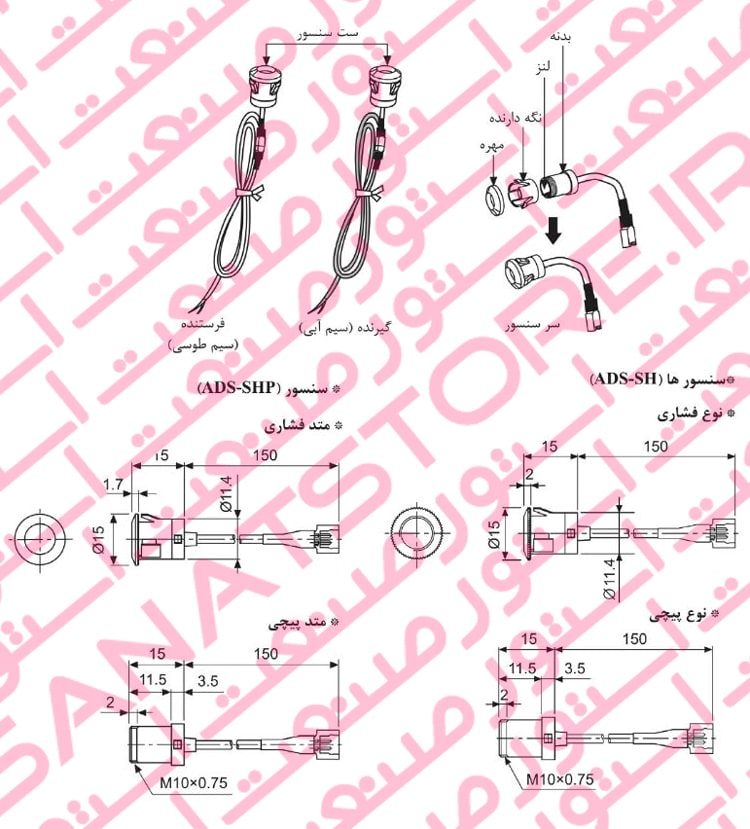 شکل و ابعاد سنسور های جانبی (جداری) درب اتوماتیک آتونیکس Autonics مدل ADS-SH , ADS-SHP