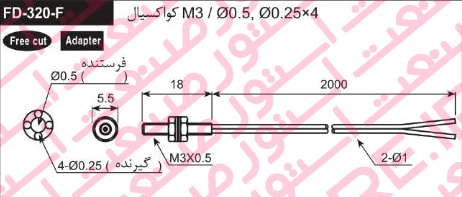 ابعاد سنسور فیبر نوری آتونیکس مدل FD-320-F