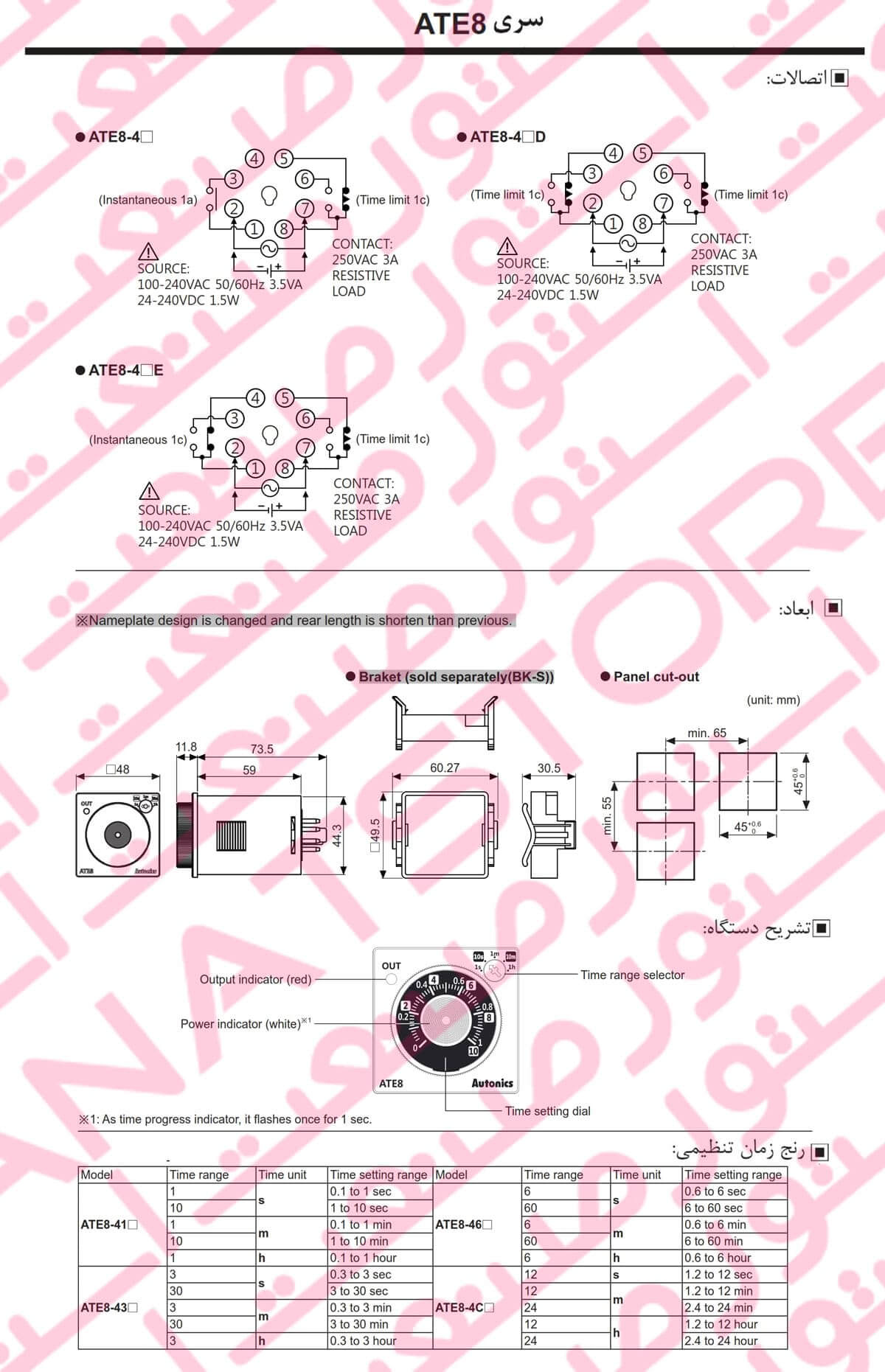 راهنمای نصب تایمر های آنالوگ آتونیکس Autonics سری ATE8