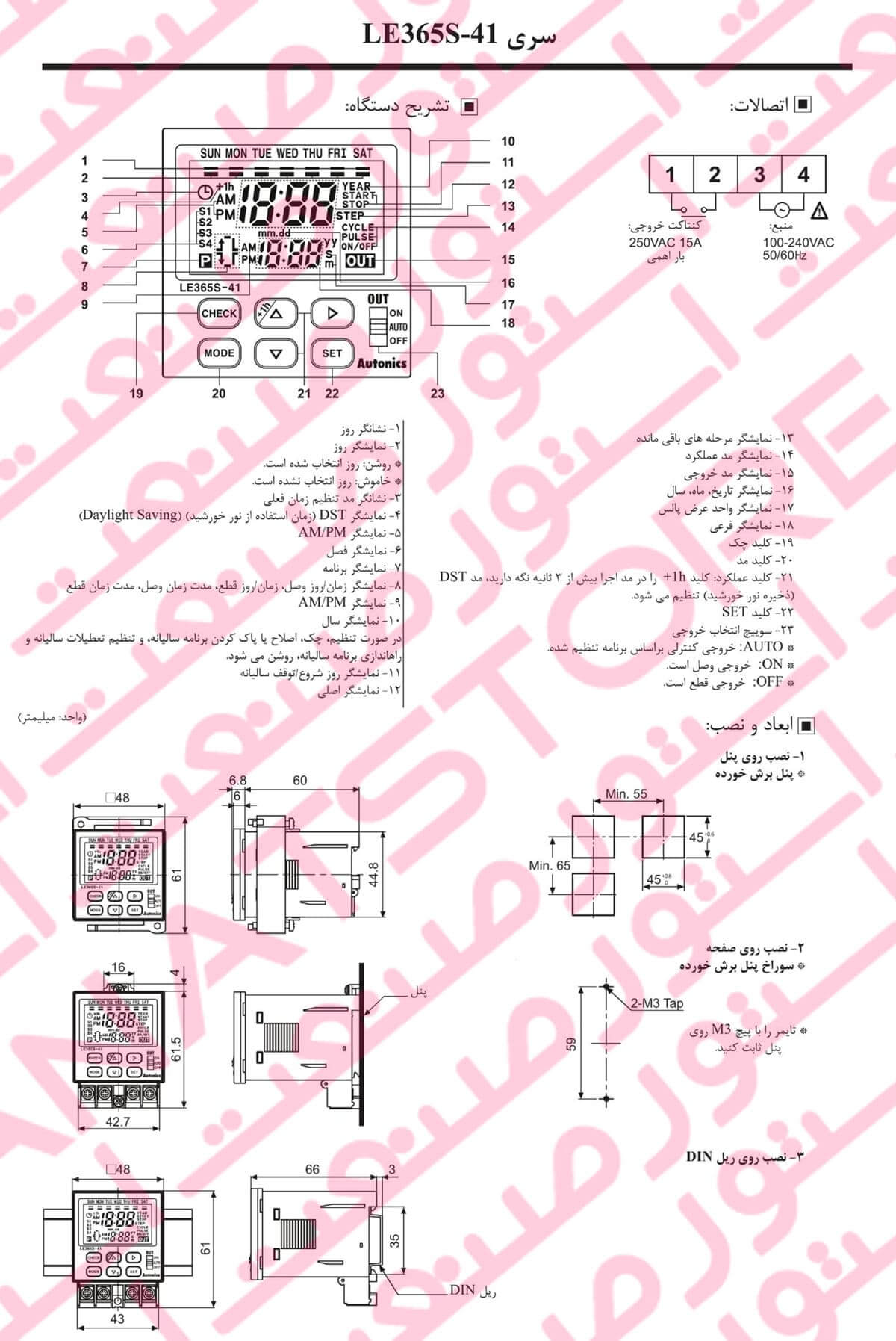 راهنمای نصب تایمرهای دیجیتال آتونیکس Autonics سری LE365S-41