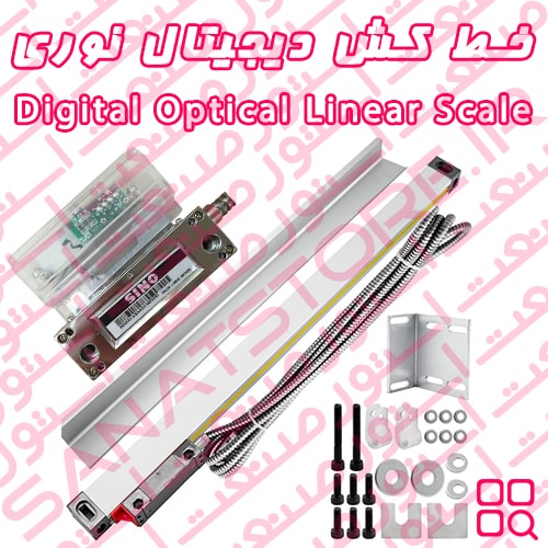 خط کش دیجیتال نوری , Digital Optical Linear Scale