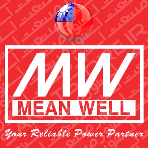 فروش محصولات مین ول Mean Well تايوان , نمایندگی مین ول Mean Well