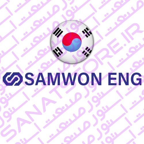 ساموان , SAMWON